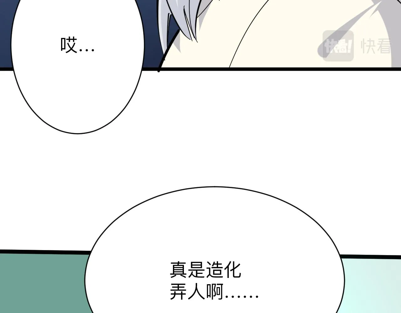 第283话 造化弄人 第104页