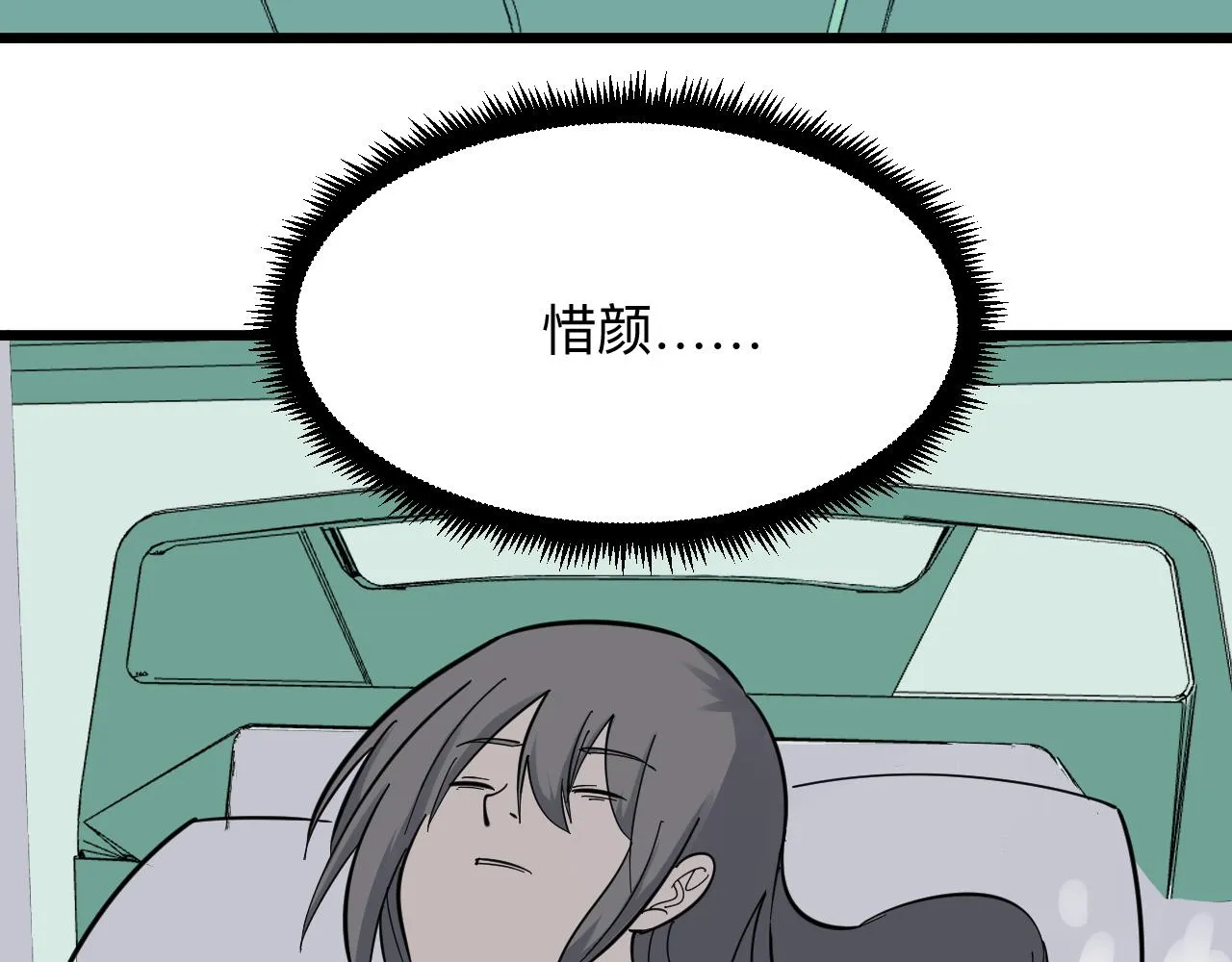 第283话 造化弄人 第116页