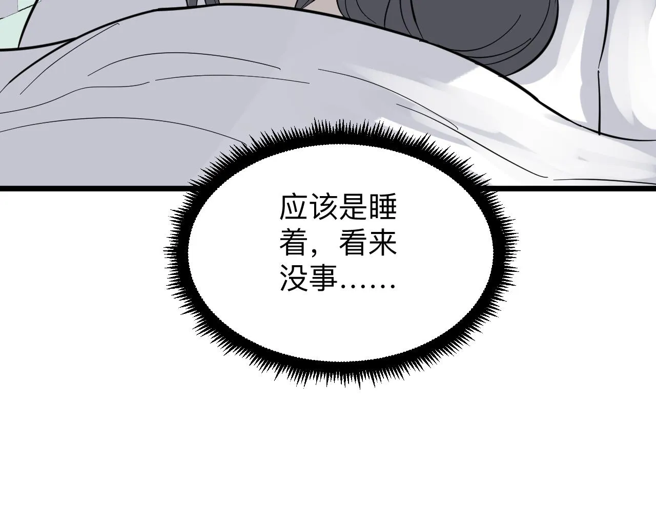第283话 造化弄人 第117页