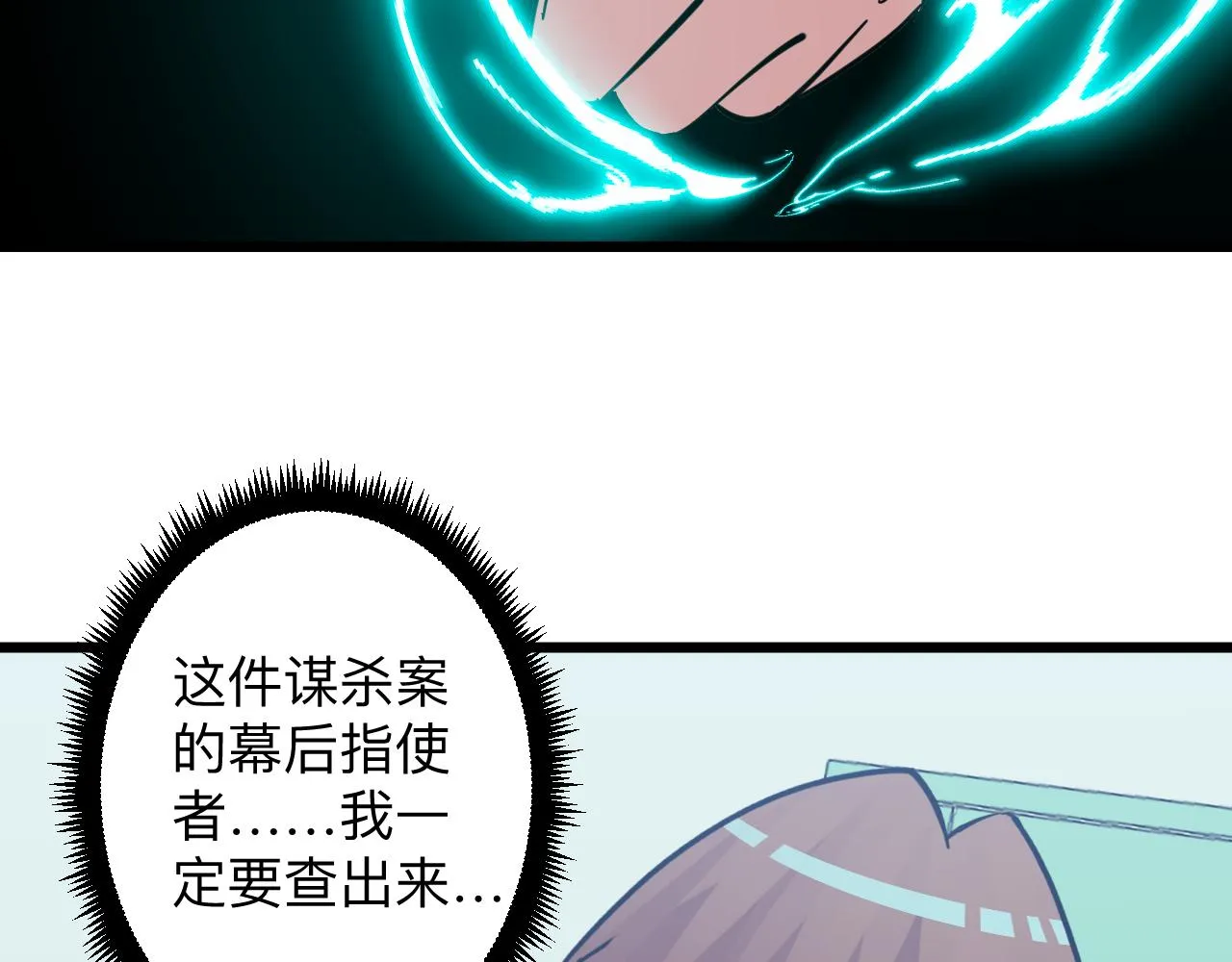 第283话 造化弄人 第124页