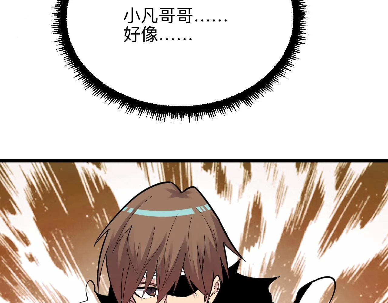 第284话 三生石 第11页
