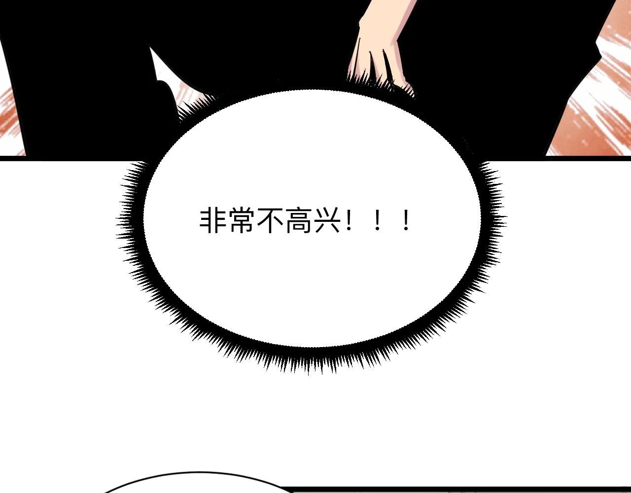 第284话 三生石 第13页