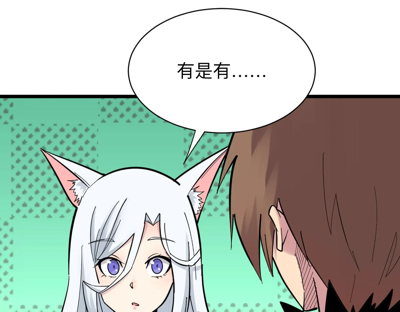 第284话 三生石 第17页