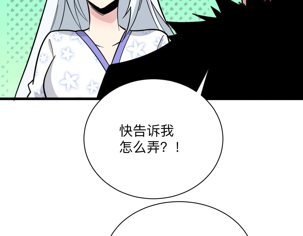第284话 三生石 第18页