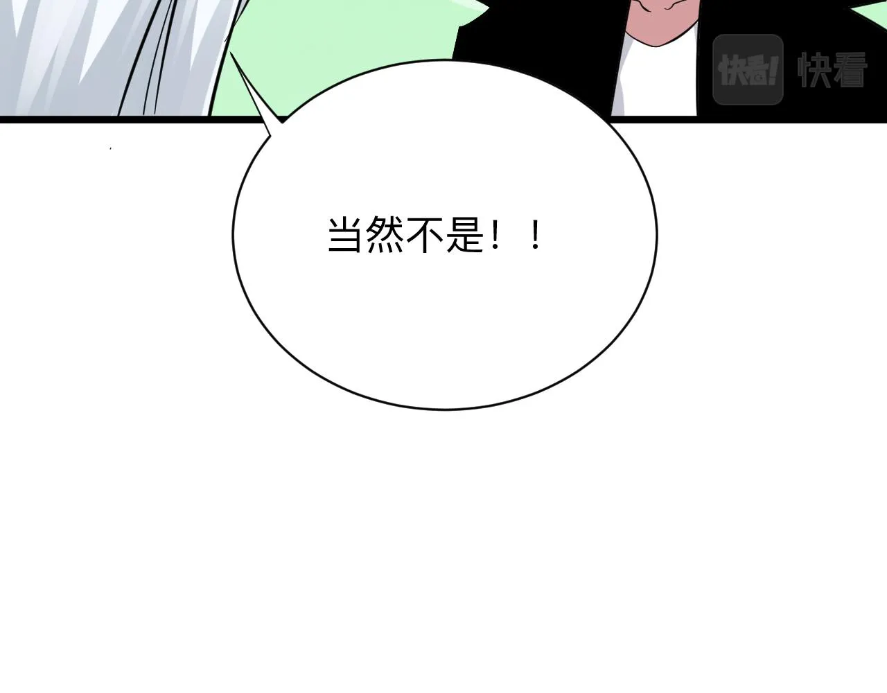 第284话 三生石 第20页