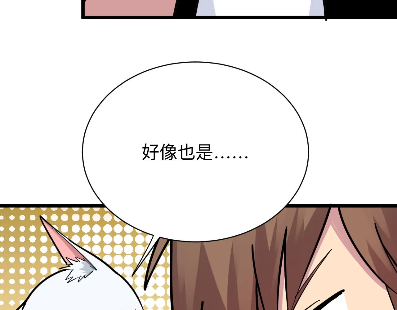第284话 三生石 第27页
