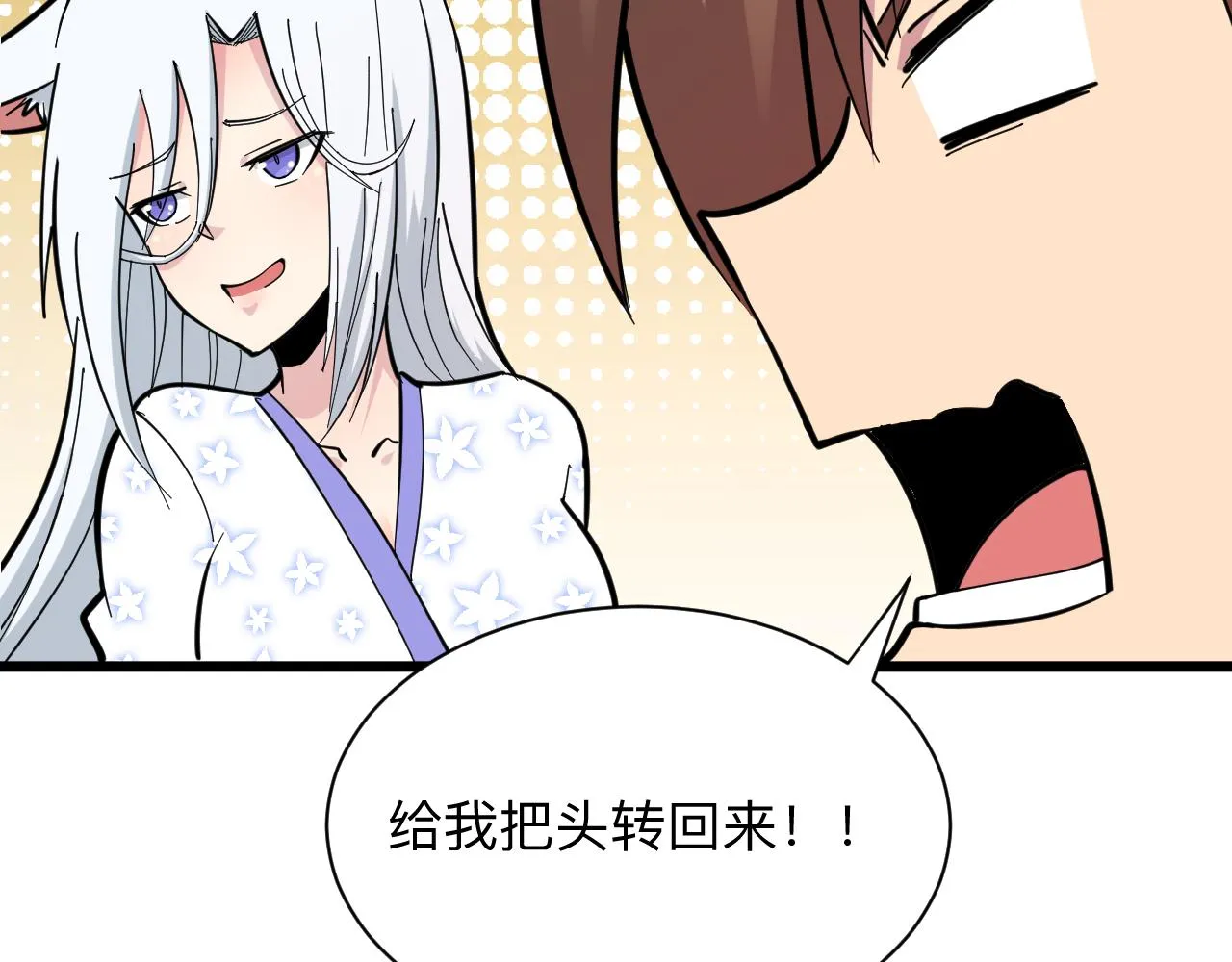 第284话 三生石 第28页