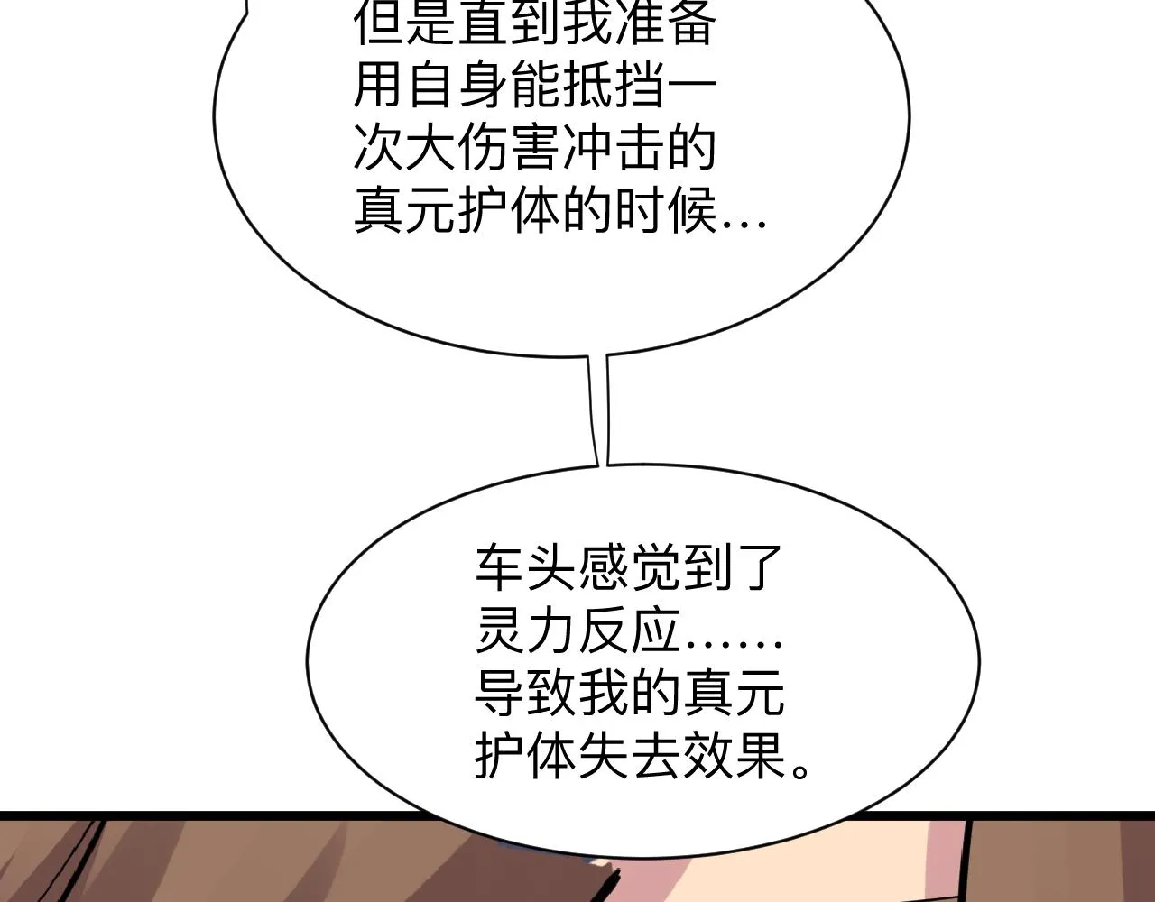第284话 三生石 第39页