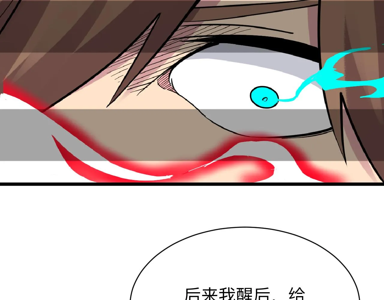 第284话 三生石 第40页