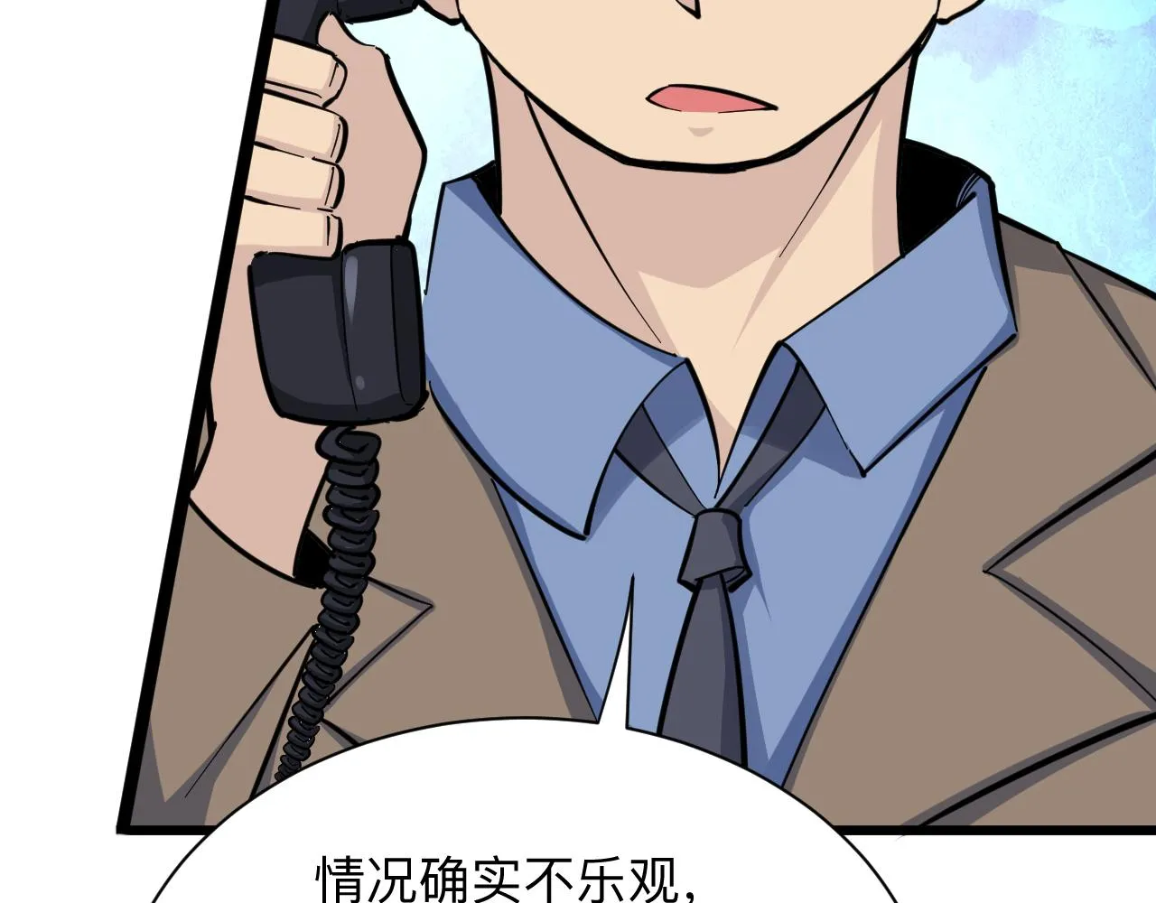 第284话 三生石 第44页