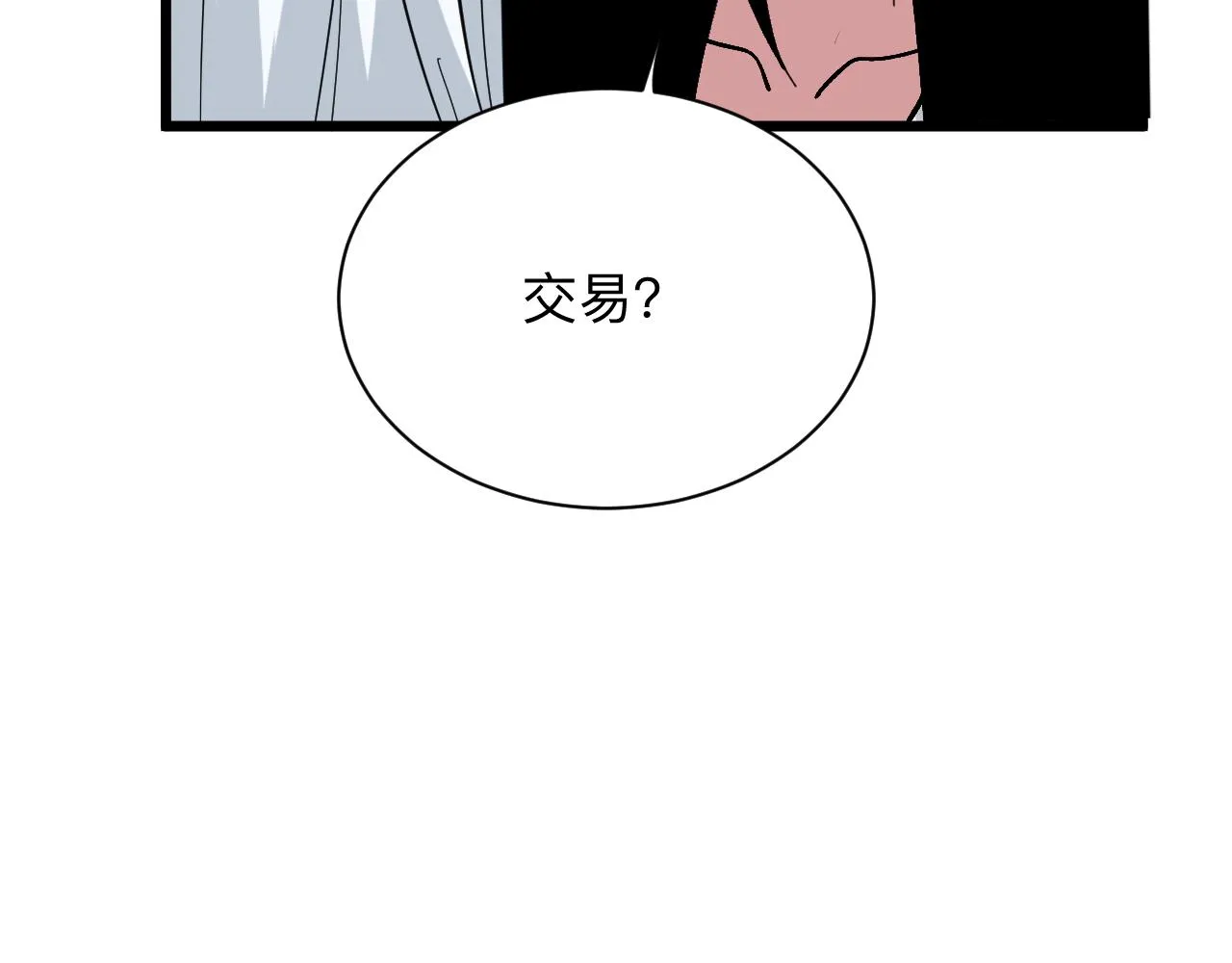 第284话 三生石 第50页