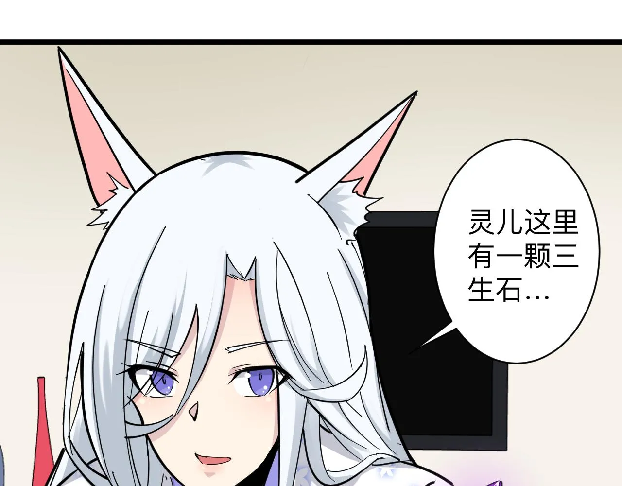 第284话 三生石 第51页