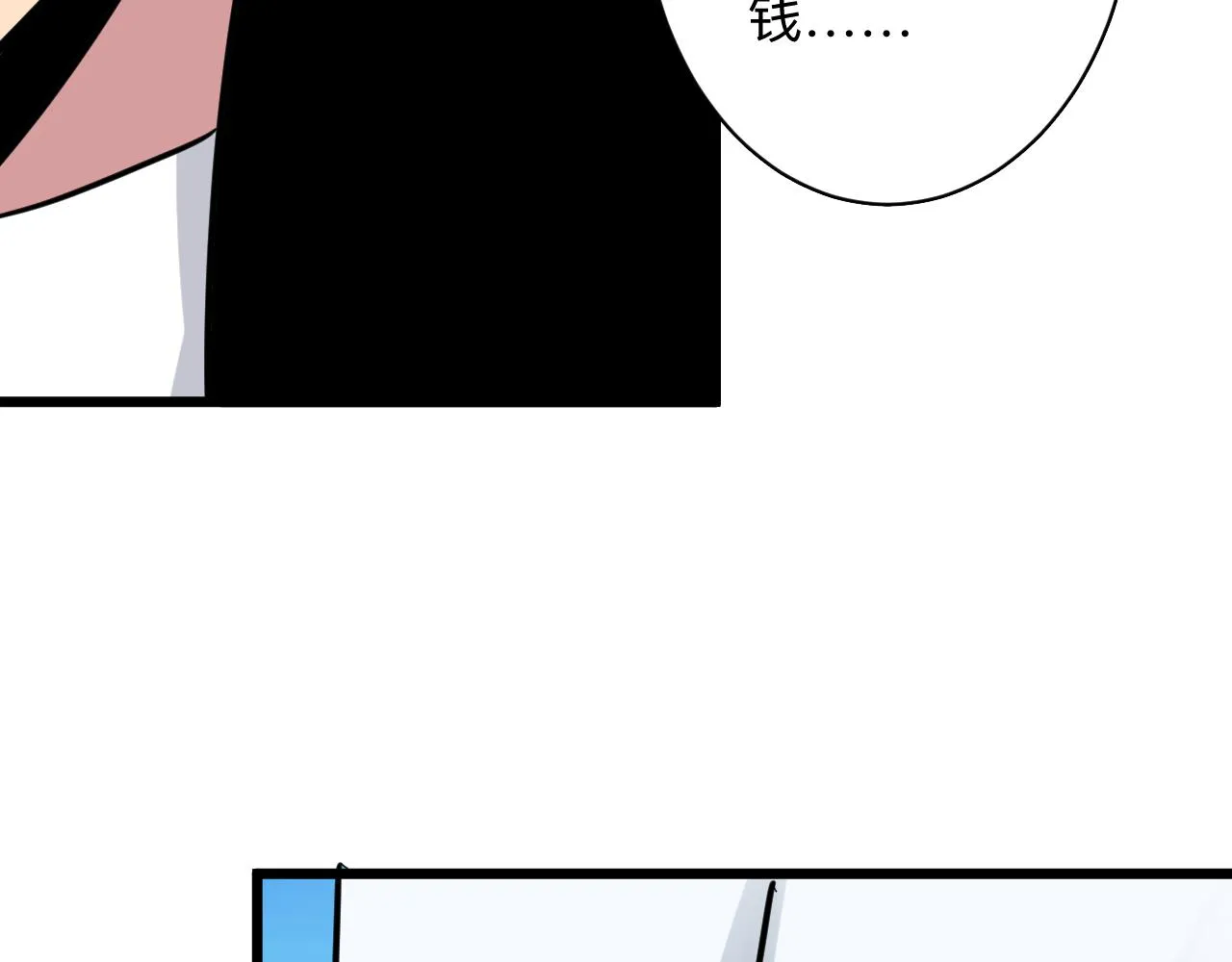 第284话 三生石 第54页
