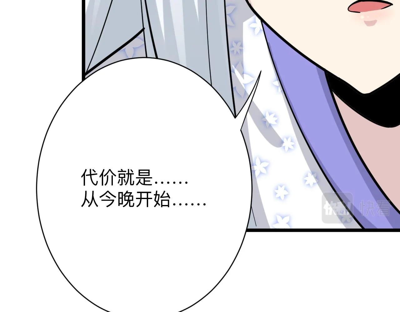 第284话 三生石 第56页