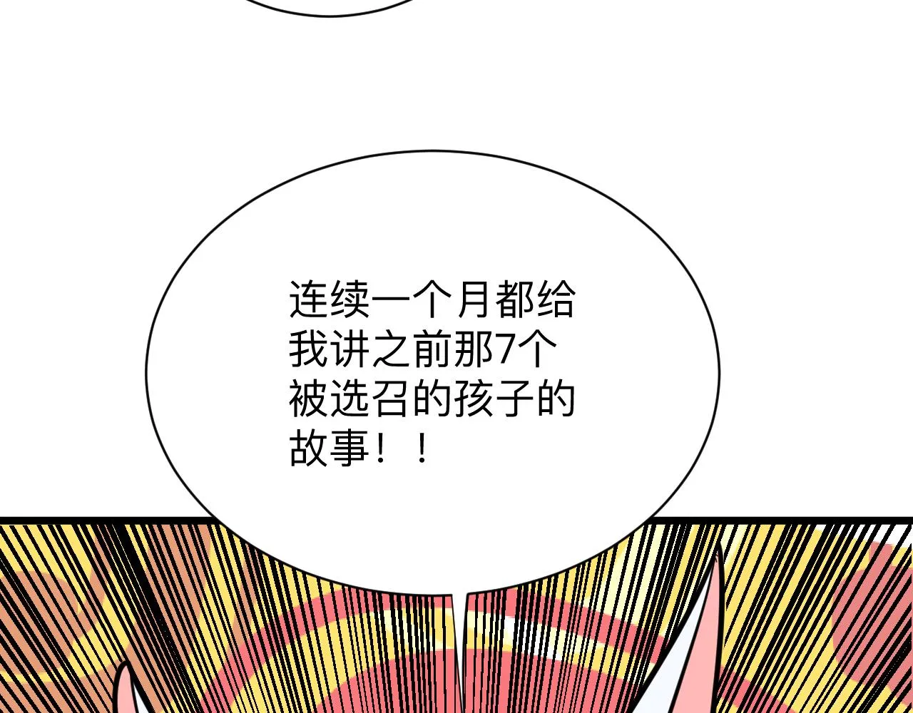 第284话 三生石 第57页