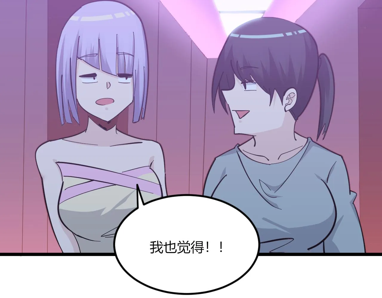 第284话 三生石 第95页
