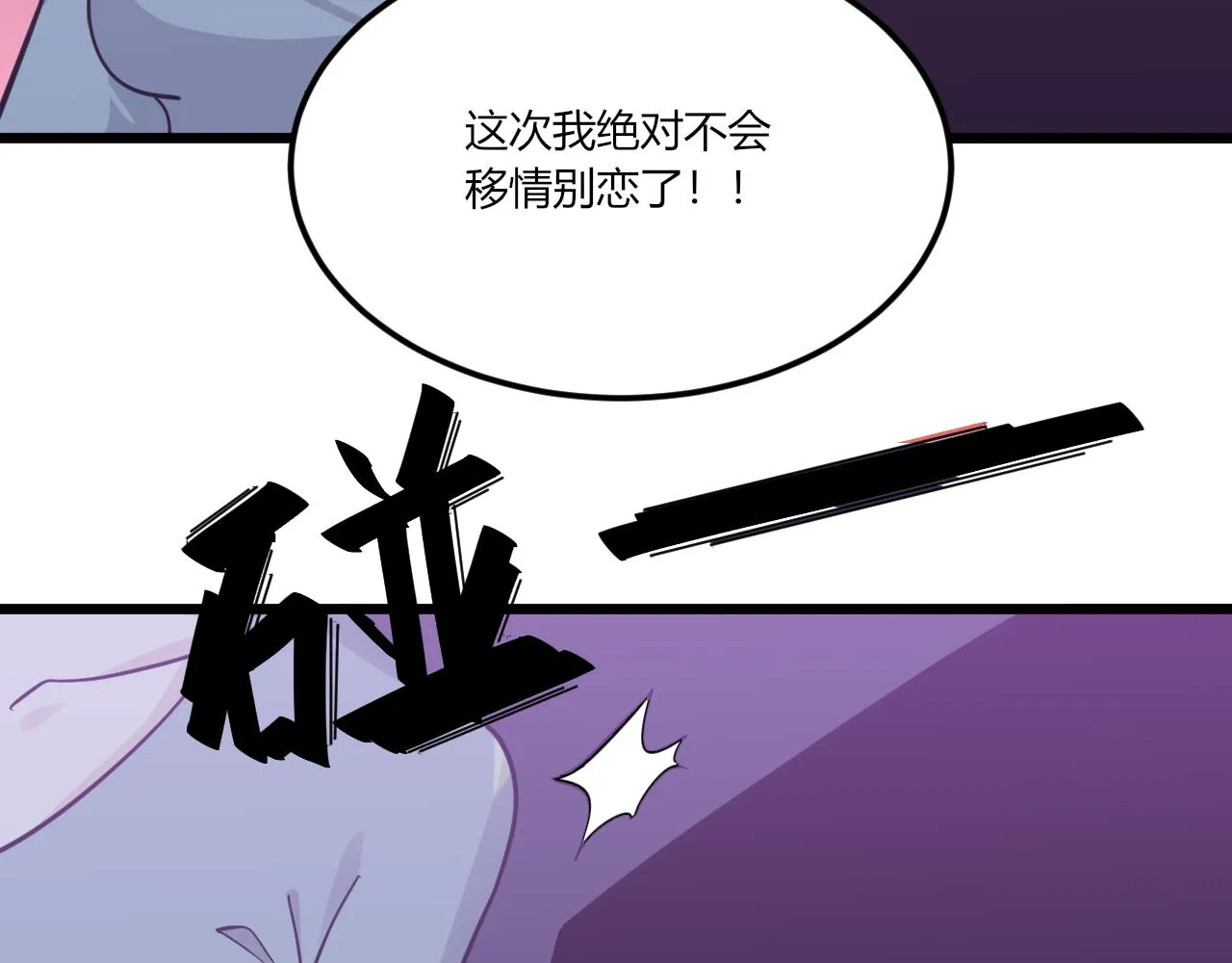 第284话 三生石 第97页