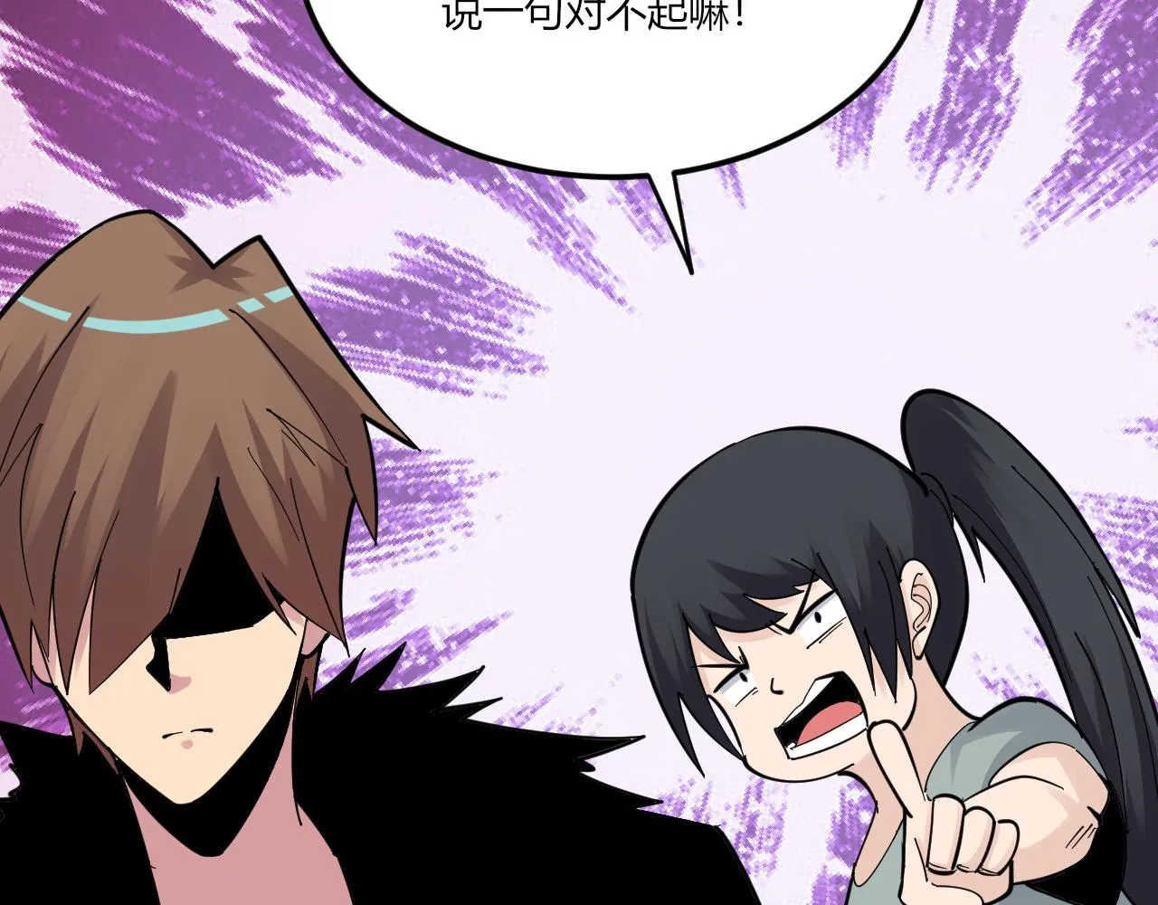 第284话 三生石 第99页