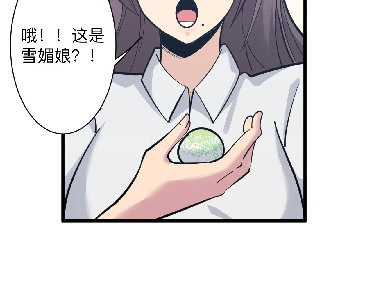 第286话 小赵老师 第65页