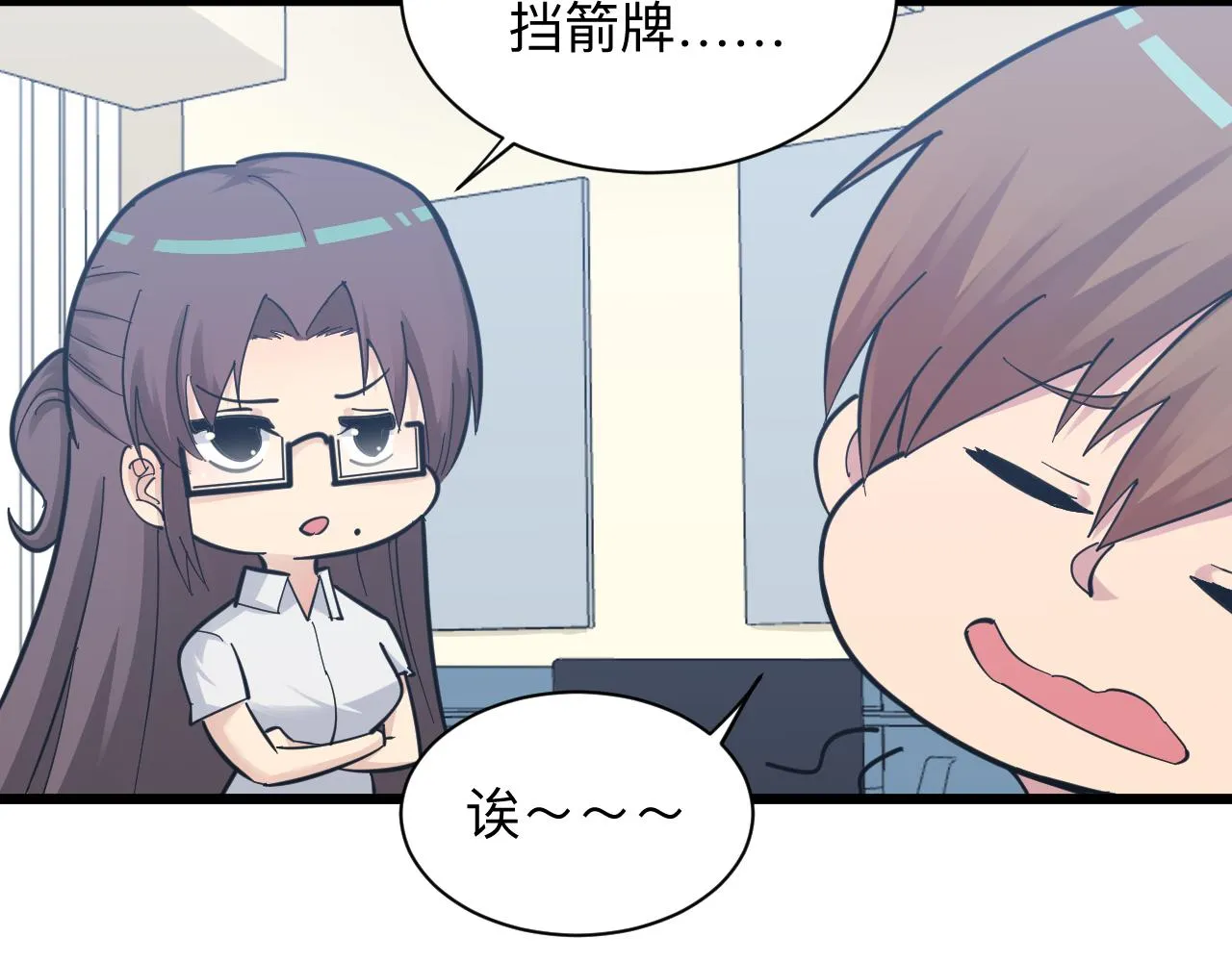 第286话 小赵老师 第80页