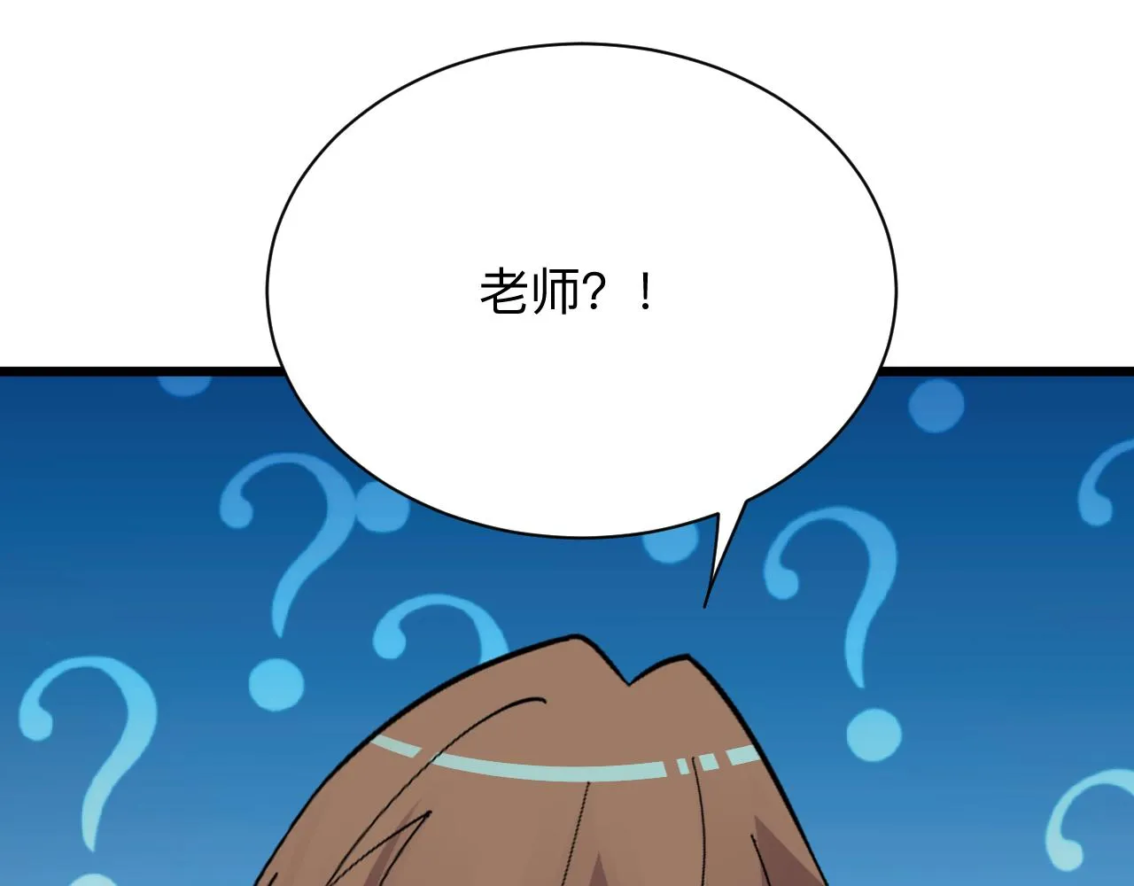 第286话 小赵老师 第87页