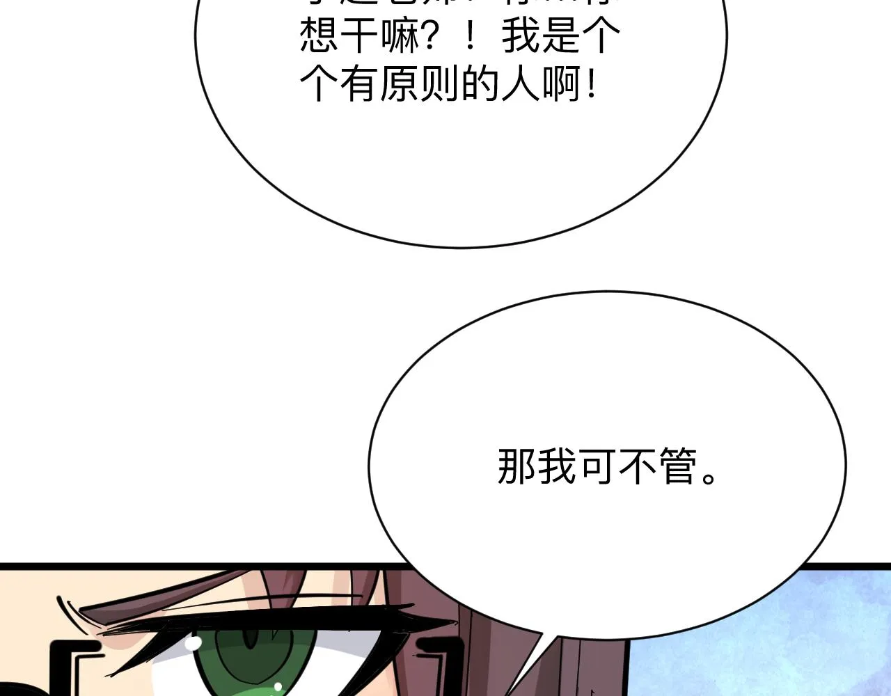 第286话 小赵老师 第104页