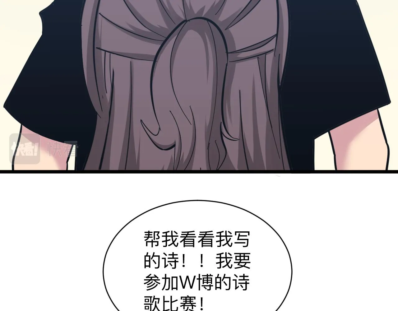 第286话 小赵老师 第108页