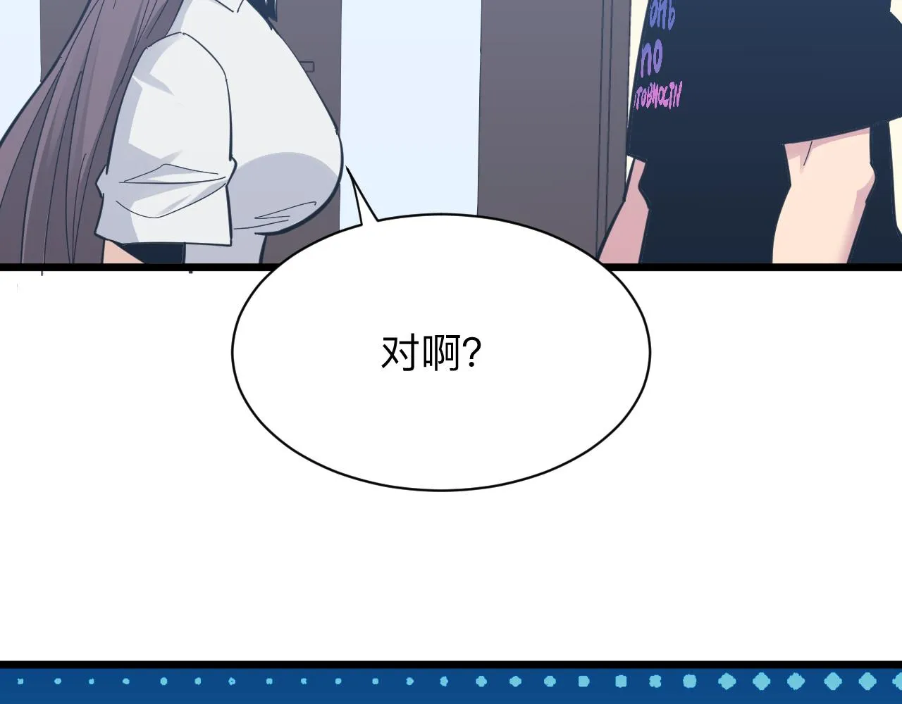 第286话 小赵老师 第112页