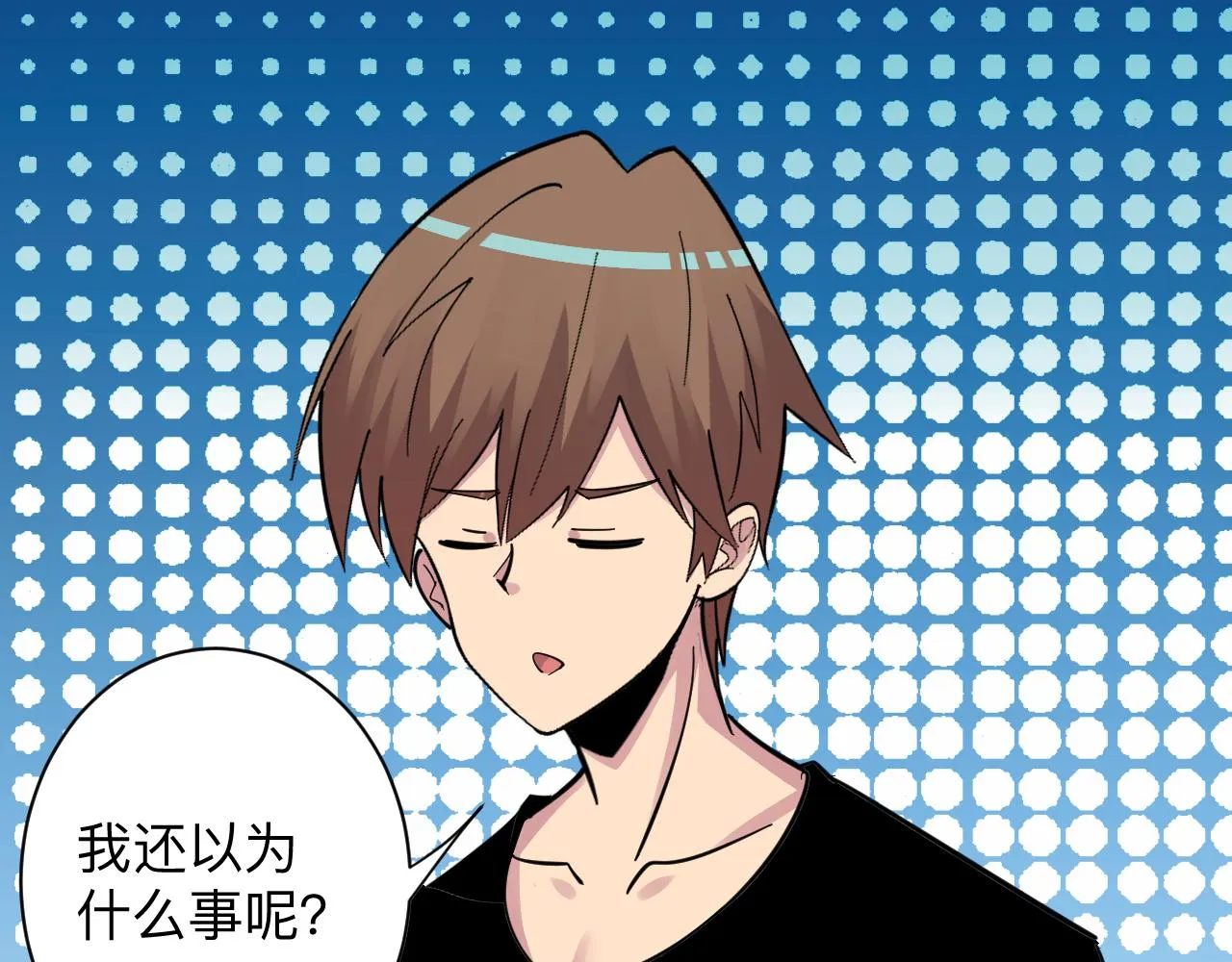 第286话 小赵老师 第113页