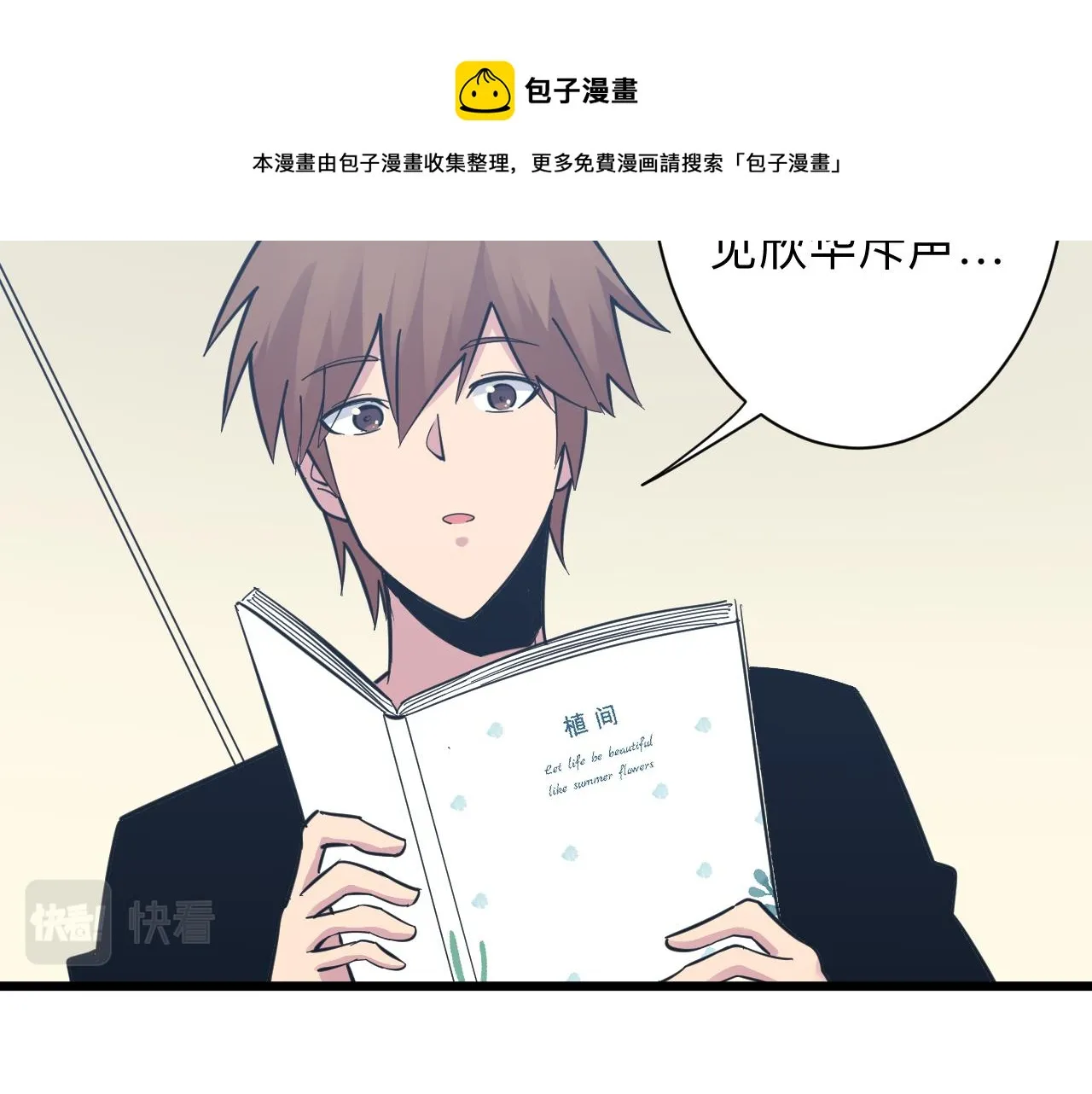 第286话 小赵老师 第120页