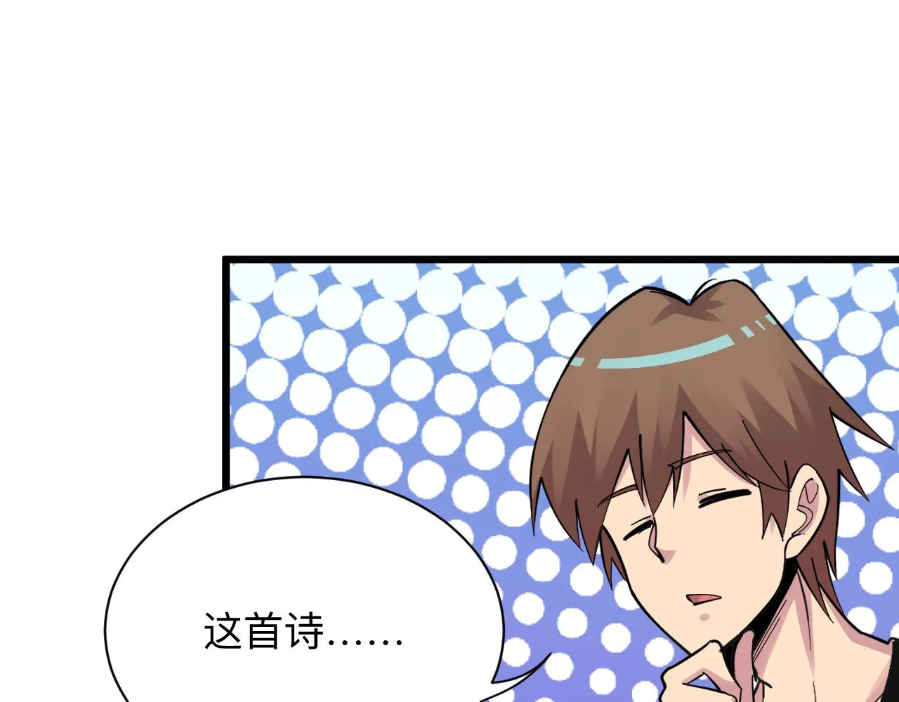 第286话 小赵老师 第121页