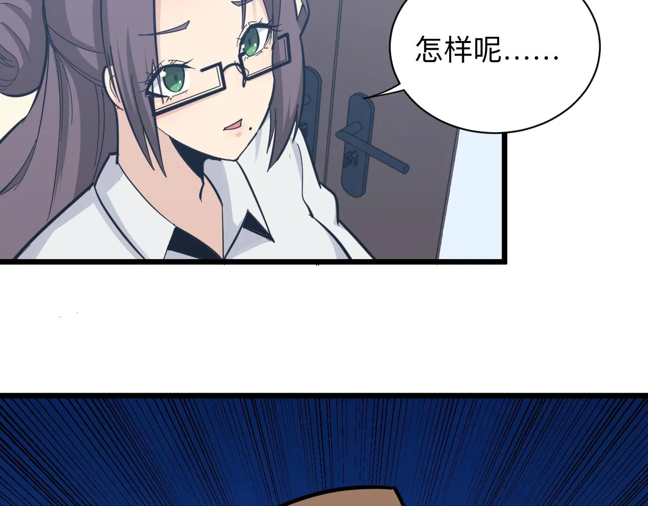 第286话 小赵老师 第123页