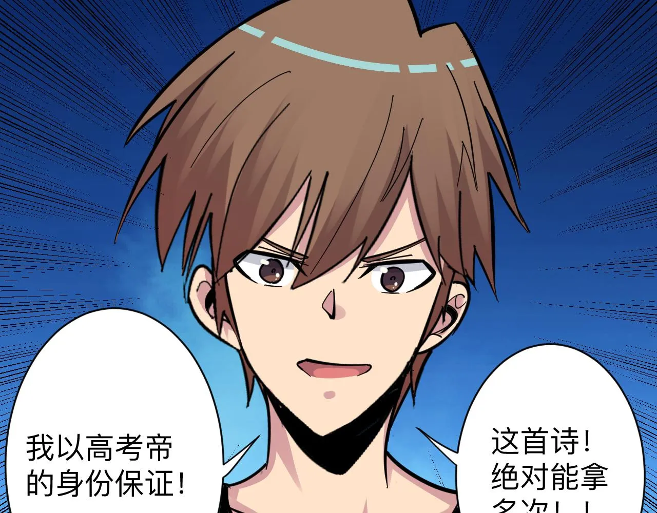 第286话 小赵老师 第124页