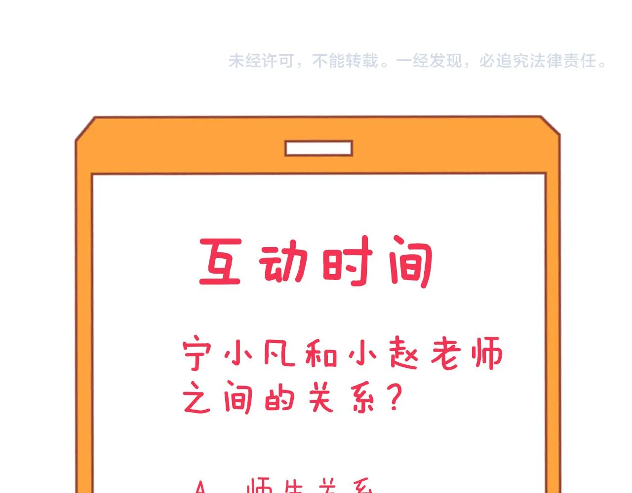 第286话 小赵老师 第126页