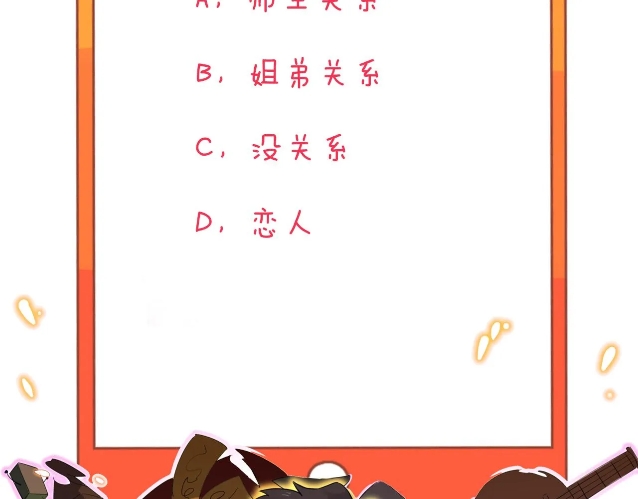 第286话 小赵老师 第127页