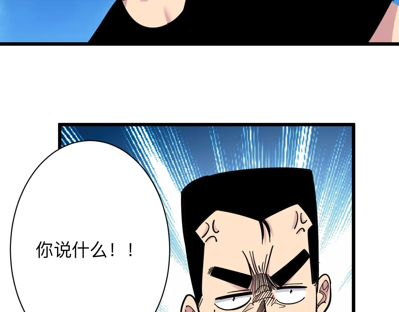 第287话 幸福是啥？ 第42页