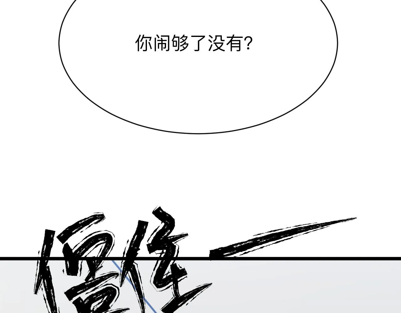 第287话 幸福是啥？ 第53页