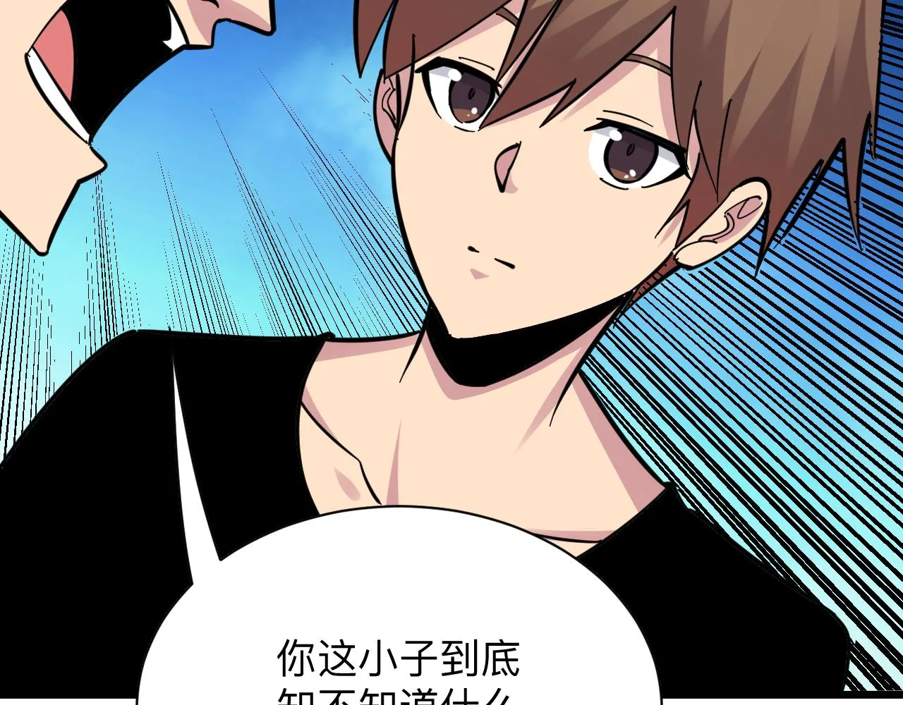 第287话 幸福是啥？ 第63页