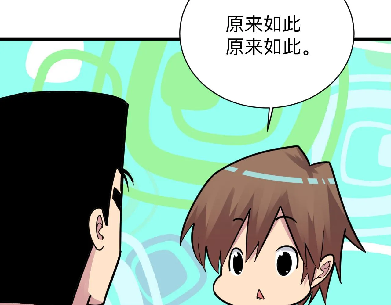 第287话 幸福是啥？ 第69页