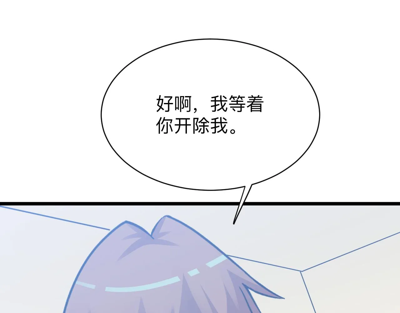 第287话 幸福是啥？ 第81页