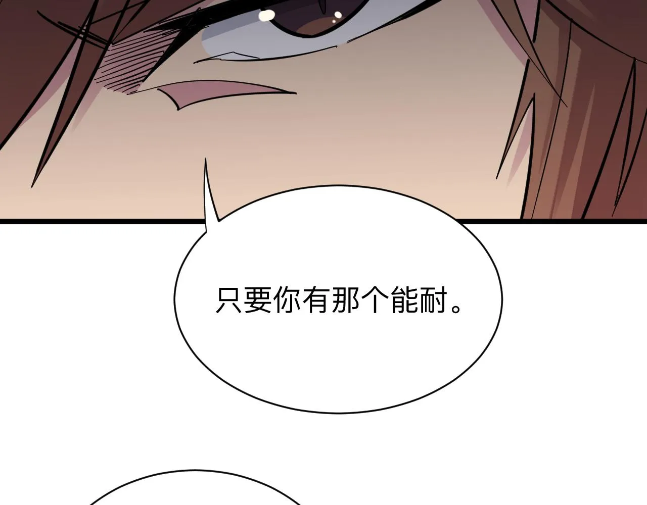 第287话 幸福是啥？ 第84页