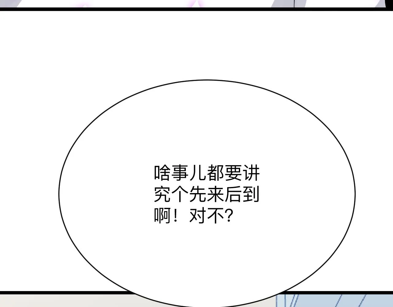 第287话 幸福是啥？ 第100页