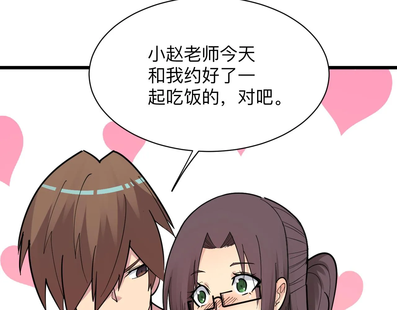 第287话 幸福是啥？ 第108页