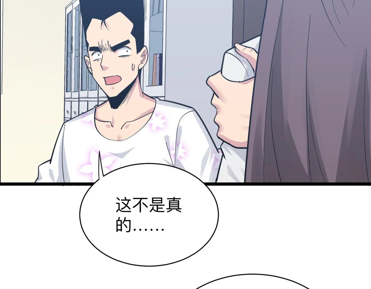 第288话 烧烤店 第8页