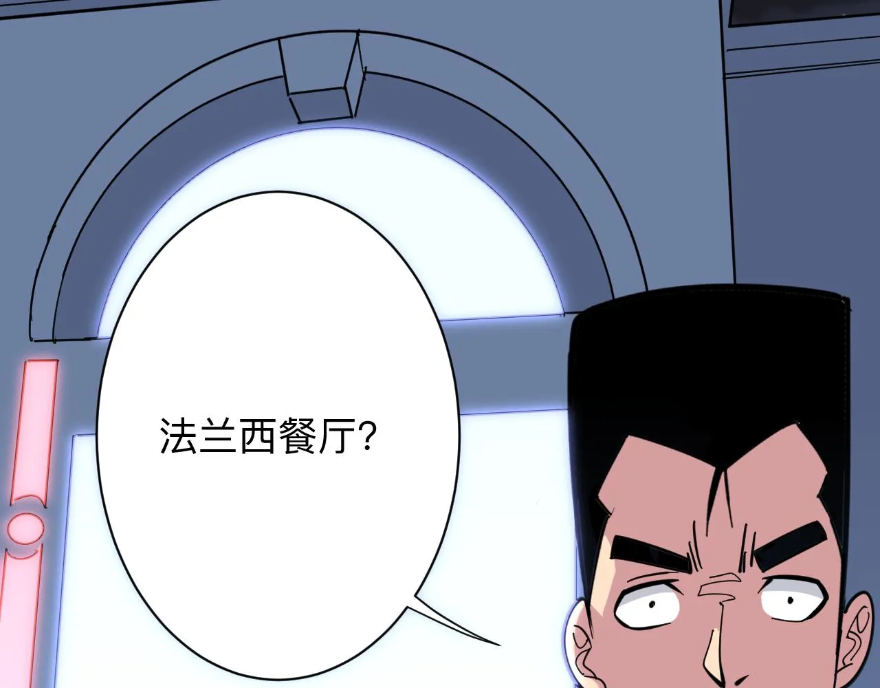 第288话 烧烤店 第12页