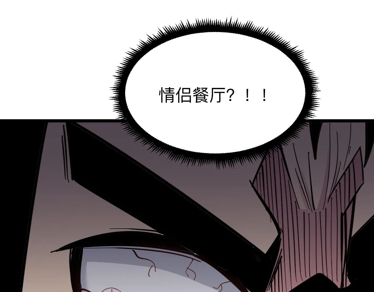 第288话 烧烤店 第14页