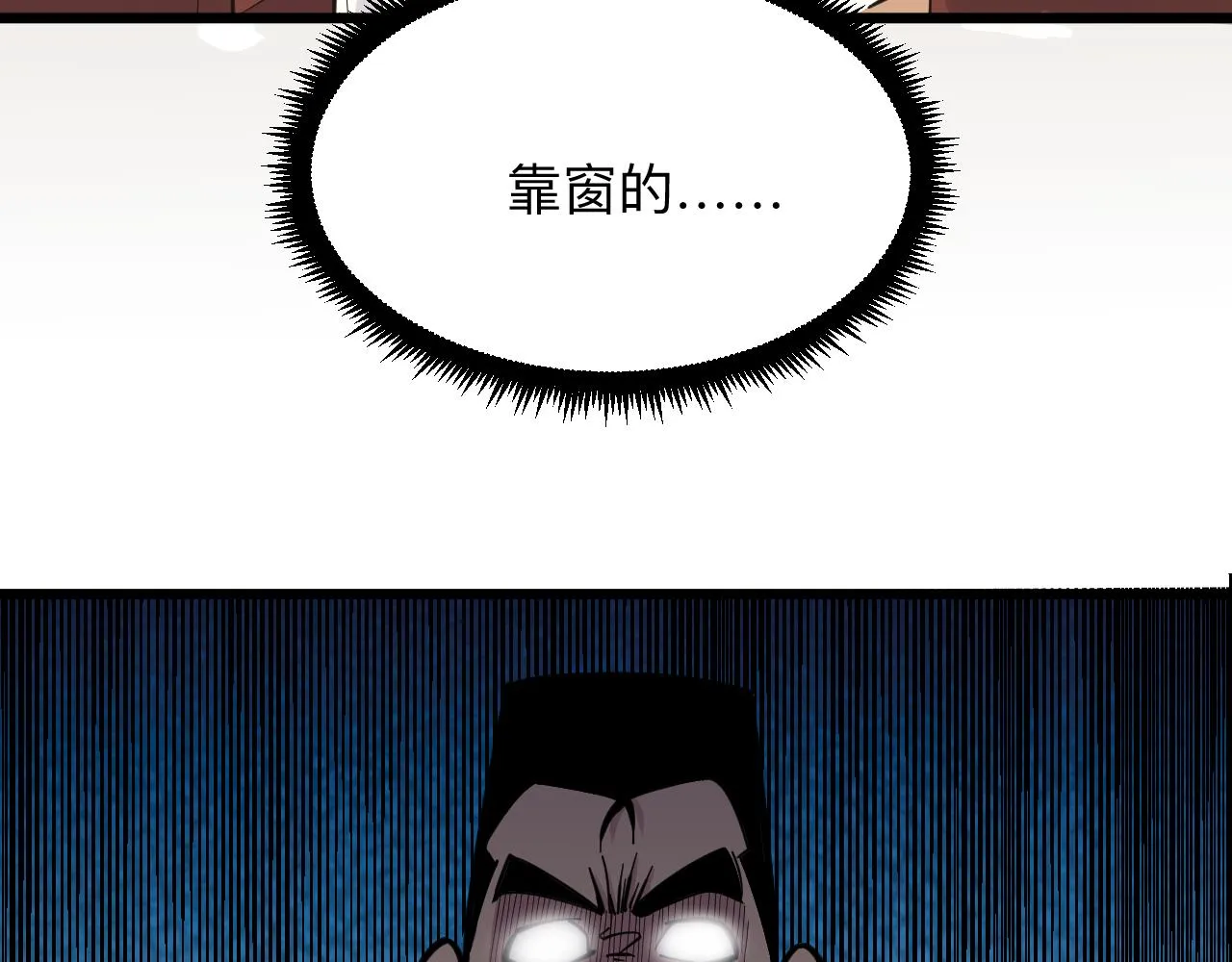 第288话 烧烤店 第19页