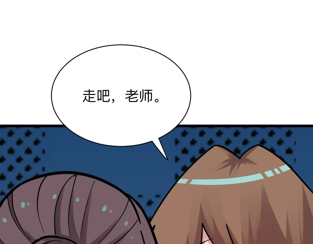 第288话 烧烤店 第21页