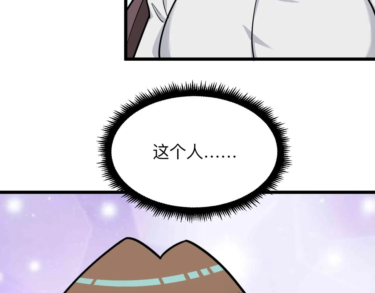 第288话 烧烤店 第25页