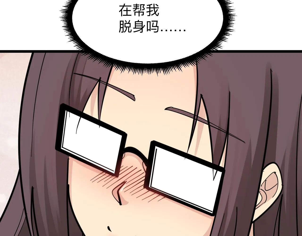 第288话 烧烤店 第28页